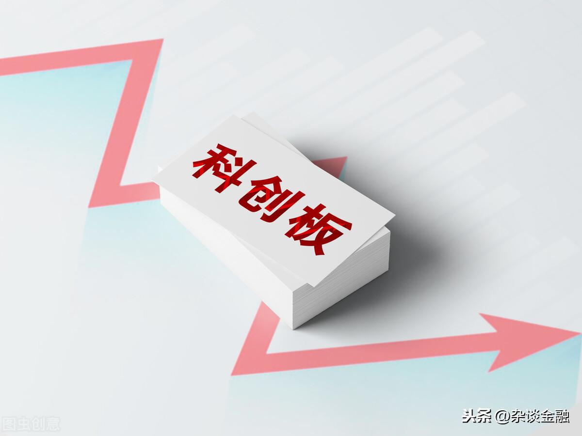 科创板怎么开通教程（如何开通科创板交易权限？）