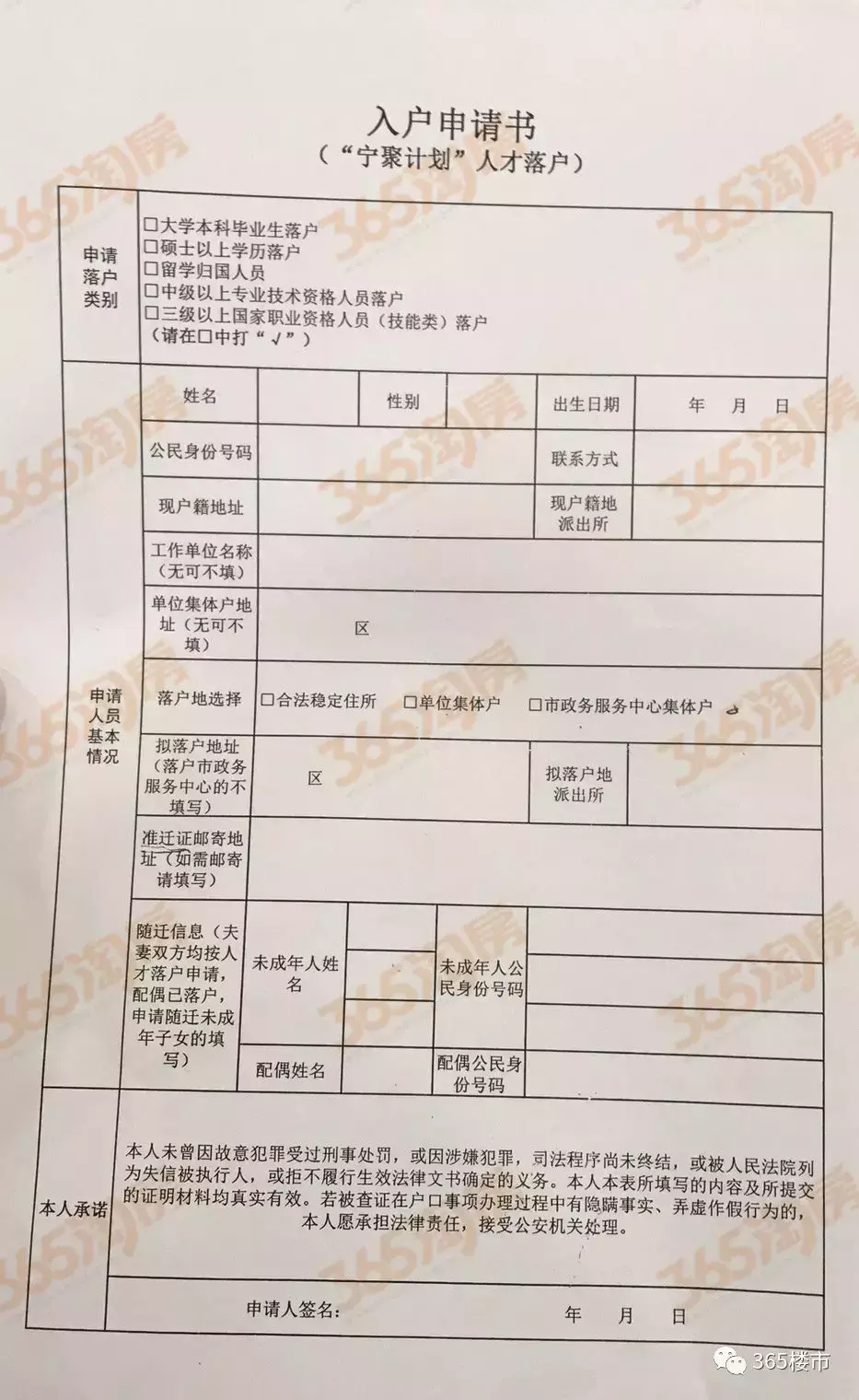 南京买房条件是什么（如何获取南京购房资格）