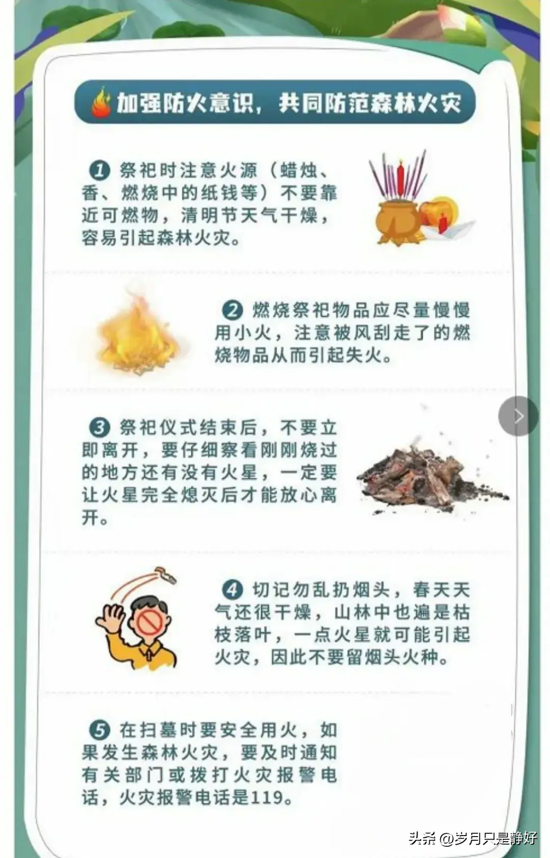 几月几日清明节？我敢说十个有九个会说错。